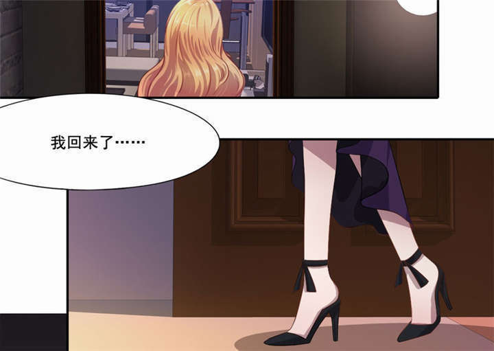 倒数七天漫画,第15章：他爱上别人了！2图