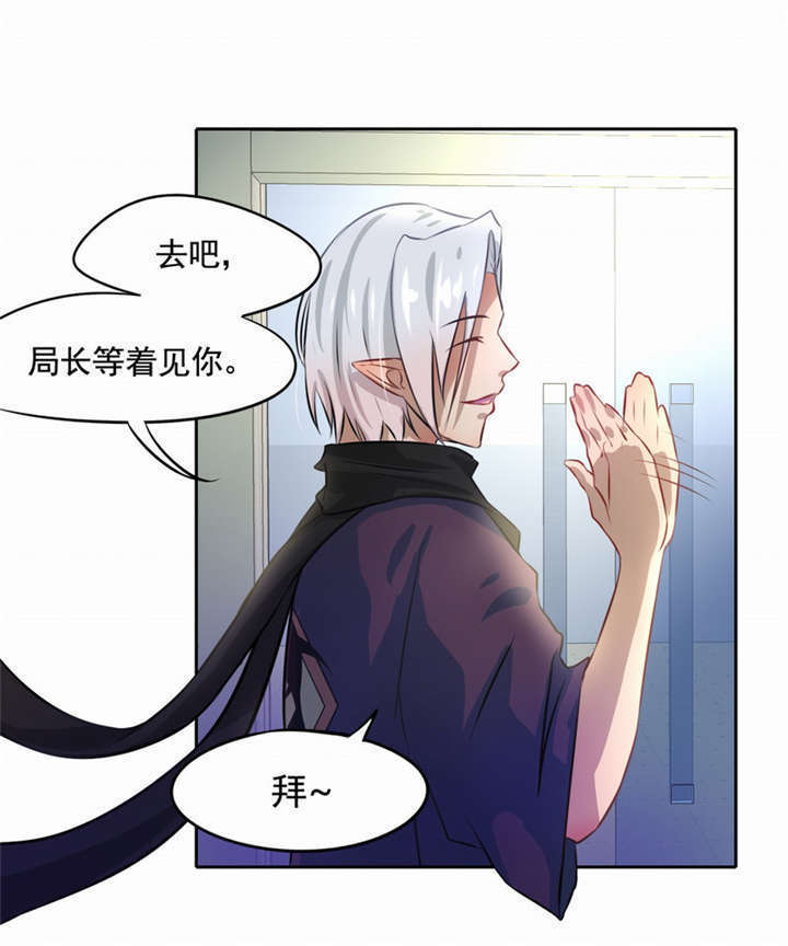 倒数七天漫画,第2章：死亡通知书4图