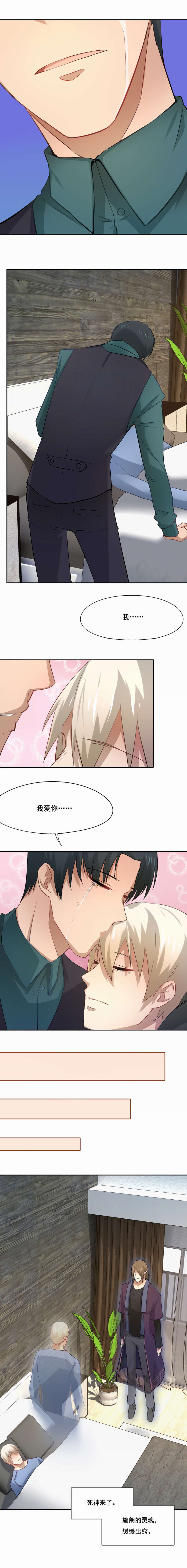 倒数七天漫画,第57章：回应3图