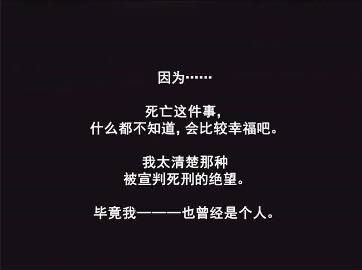 倒数七天漫画,第2章：死亡通知书2图