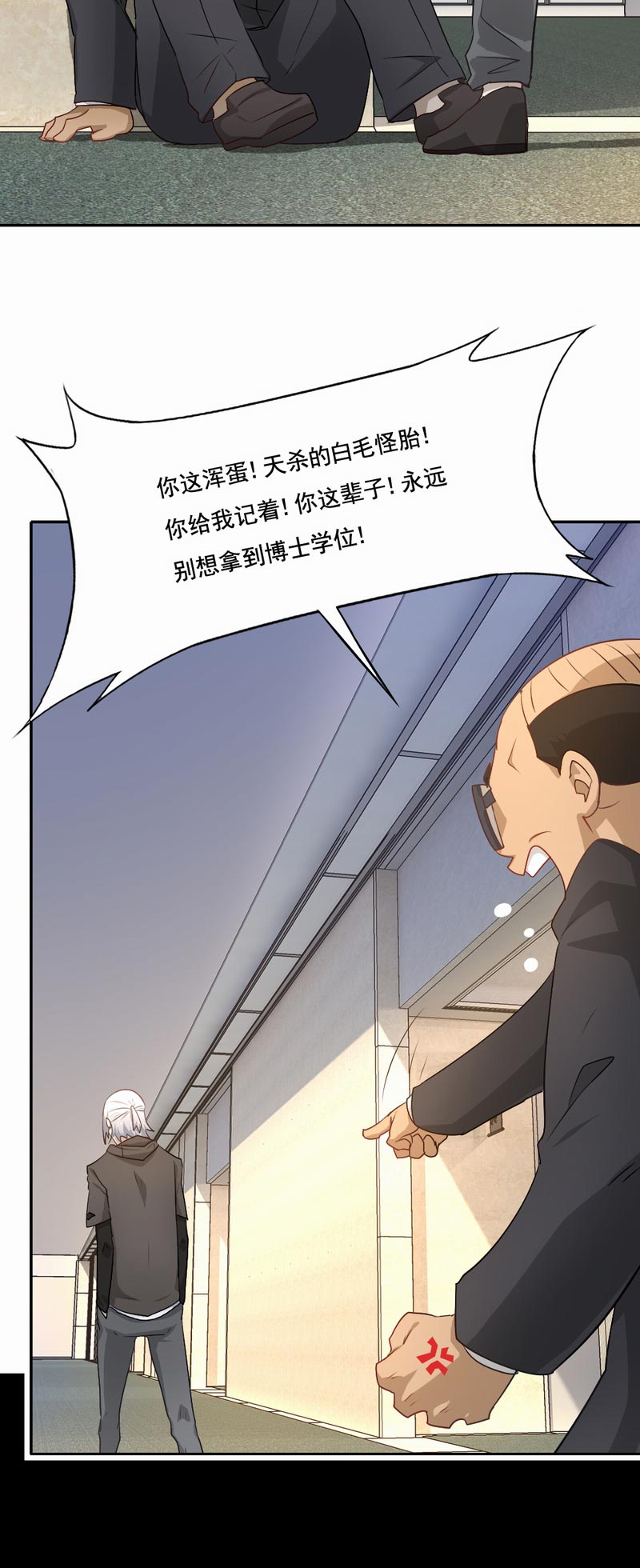 倒数七天漫画,第70章：雪国精灵5图