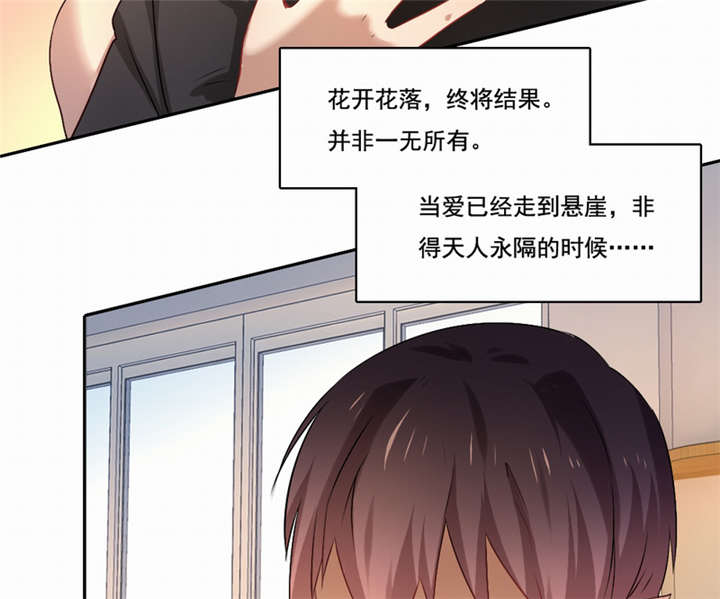 倒数七天漫画,第43章：我愿娶你为妻5图