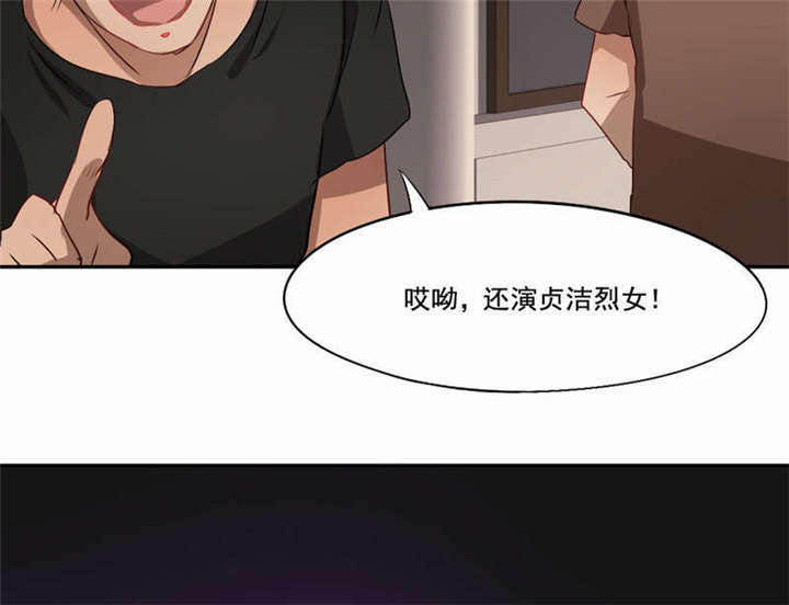 倒数七天漫画,第35章：解脱1图