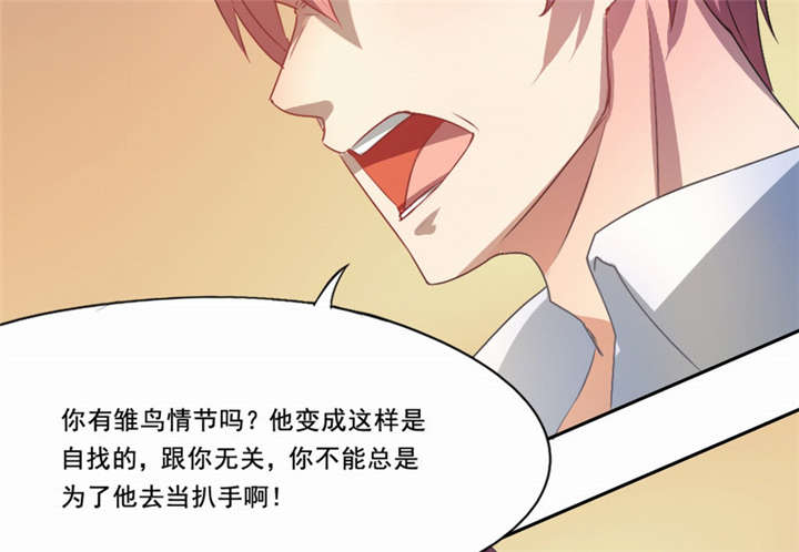 倒数七天漫画,第25章：一走了之？1图