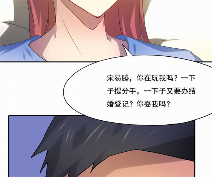 倒数七天漫画,第43章：我愿娶你为妻3图