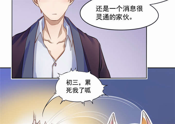 倒数七天漫画,第2章：死亡通知书2图