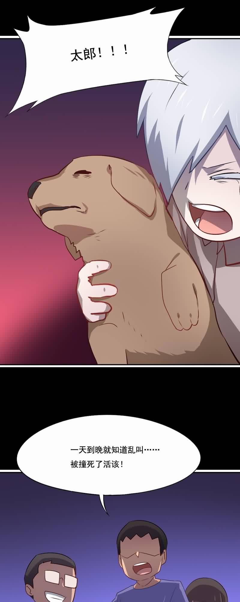 倒数七天漫画,第72章：平静异常2图