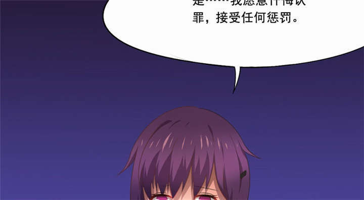 倒数七天漫画,第36章：善恶有报1图