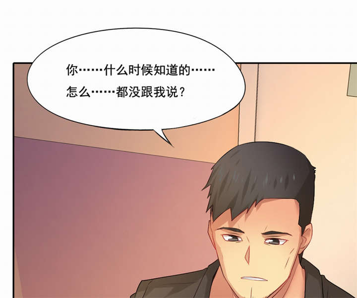 倒数七天漫画,第43章：我愿娶你为妻4图