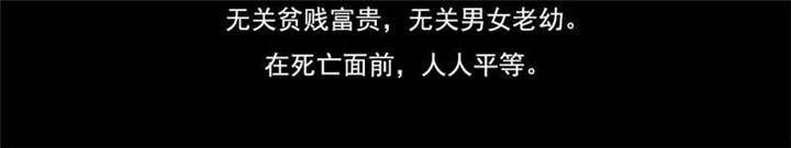 倒数七天漫画,第39章：因公殉职2图
