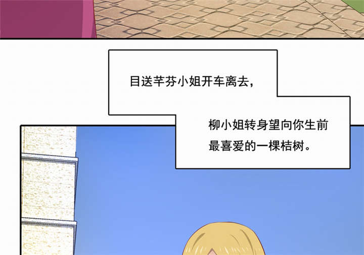 倒数七天漫画,第46章：致敬英雄4图