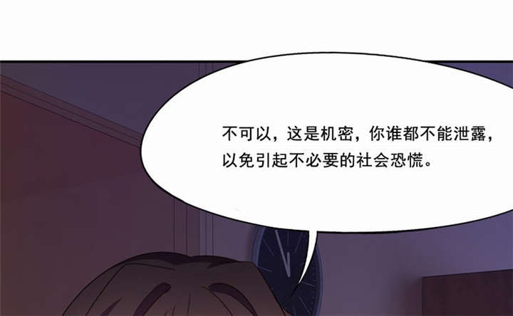 倒数七天漫画,第22章：破茧而出4图