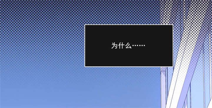 倒数七天漫画,第28章：“人面兽心”4图