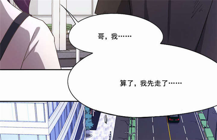 倒数七天漫画,第27章：她有危险1图