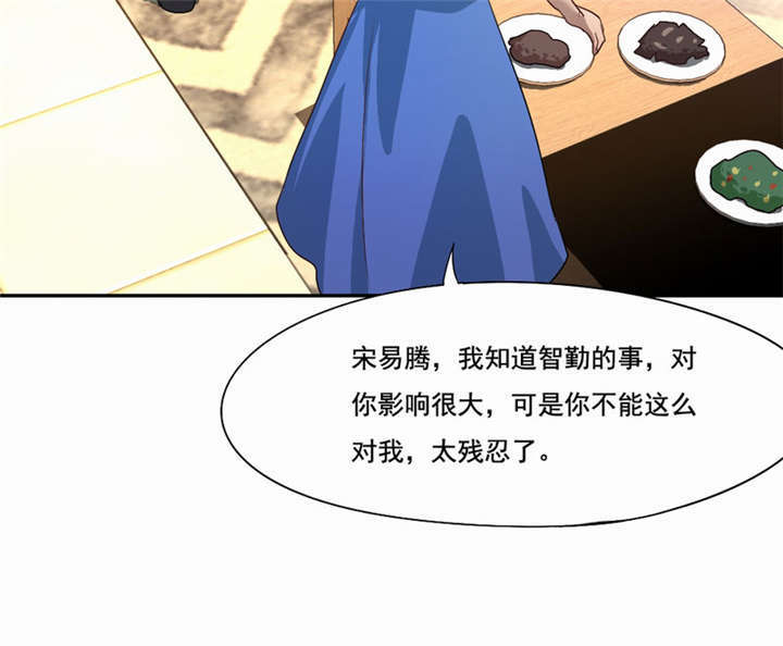 倒数七天漫画,第40章：没有婚礼3图