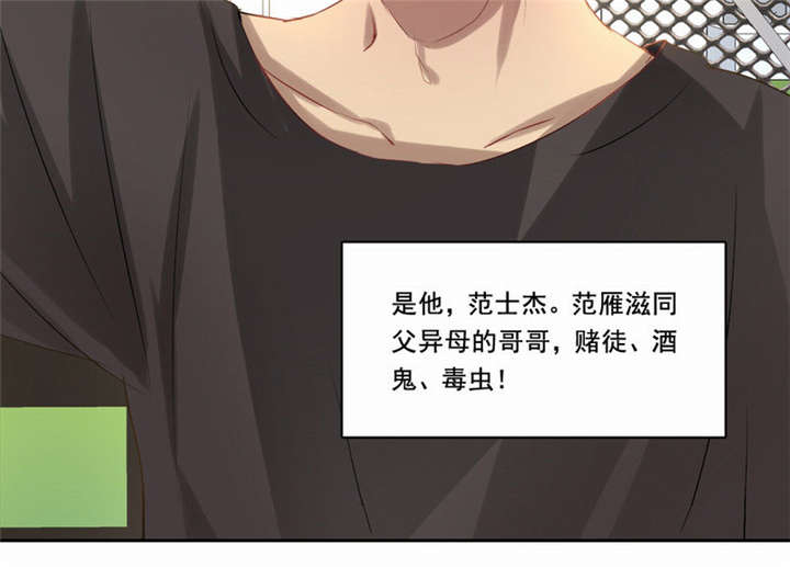 倒数七天漫画,第23章：无声的泪水5图