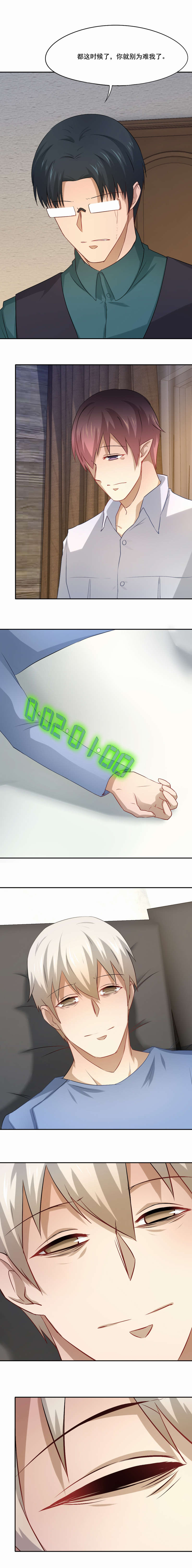 倒数七天漫画,第57章：回应2图