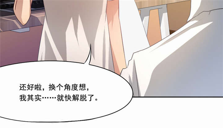 倒数七天漫画,第25章：一走了之？1图