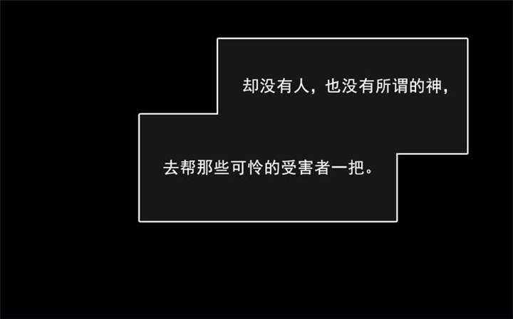 倒数七天漫画,第28章：“人面兽心”2图