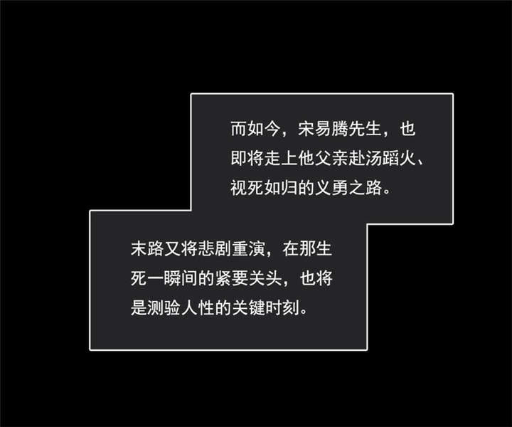 倒数七天漫画,第40章：没有婚礼5图