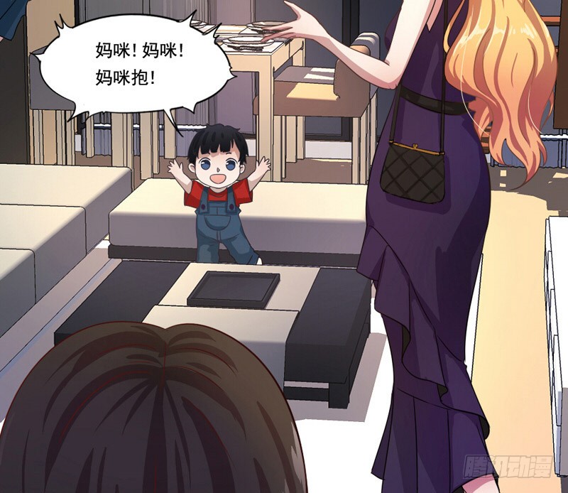 倒数七天漫画,第6章：这是你的报应！5图