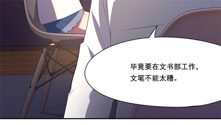 倒数七天漫画,第23章：无声的泪水5图