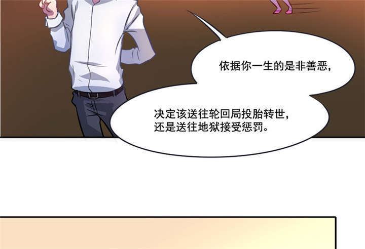 倒数七天漫画,第4章：天堂还是地狱？1图