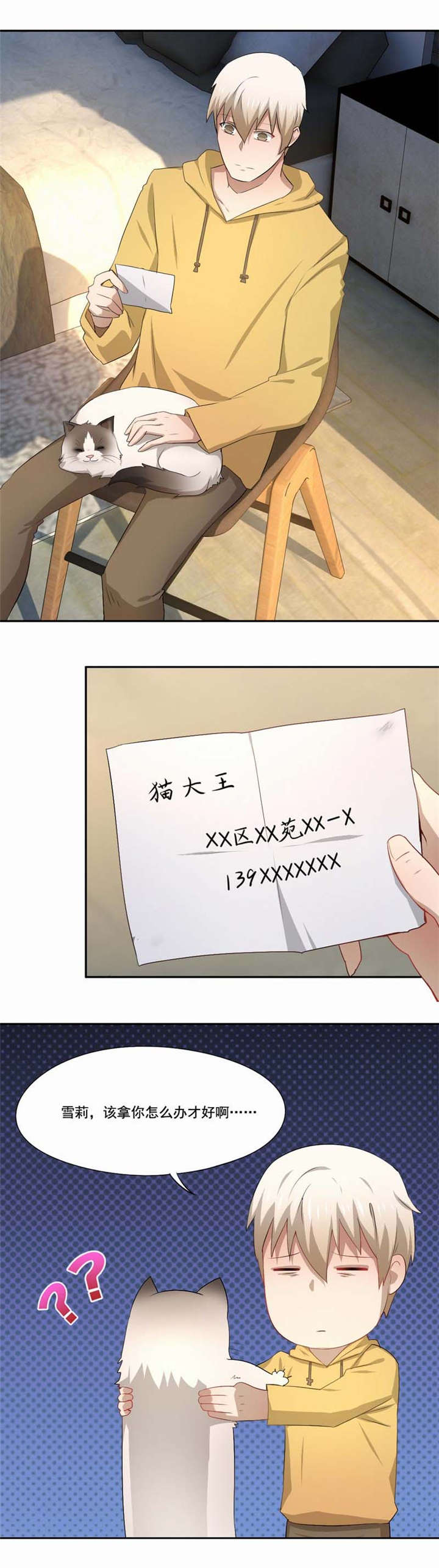 倒数七天漫画,第54章：生离死别1图