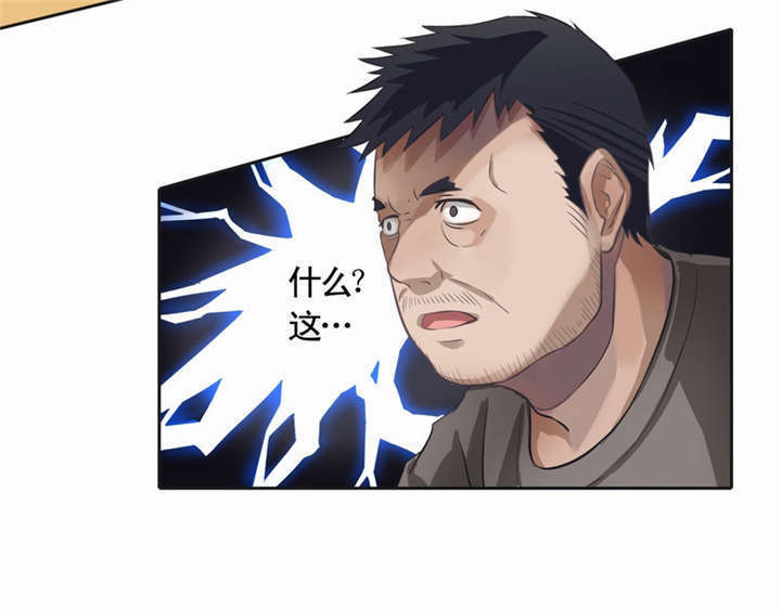 倒数七天漫画,第1章：灵魂出窍1图