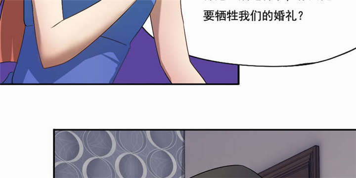 倒数七天漫画,第41章：老死不相往来4图