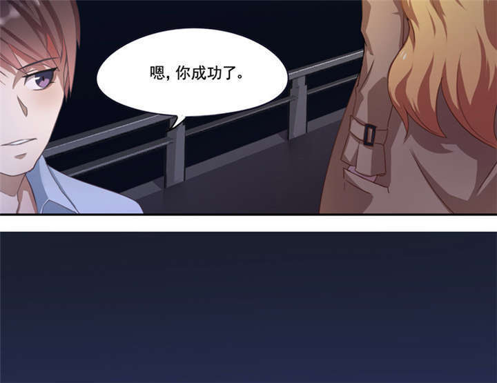 倒数七天漫画,第6章：这是你的报应！1图