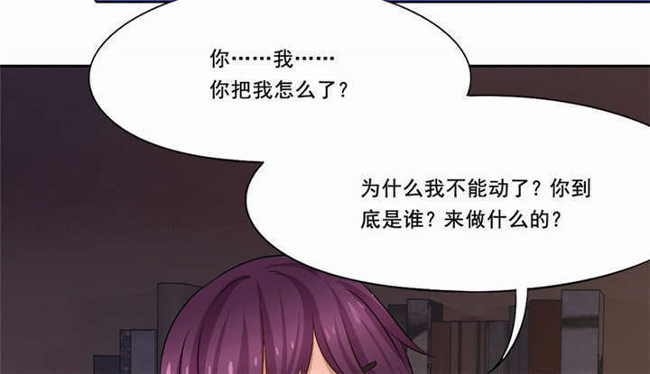 倒数七天漫画,第20章：金牌扒手5图