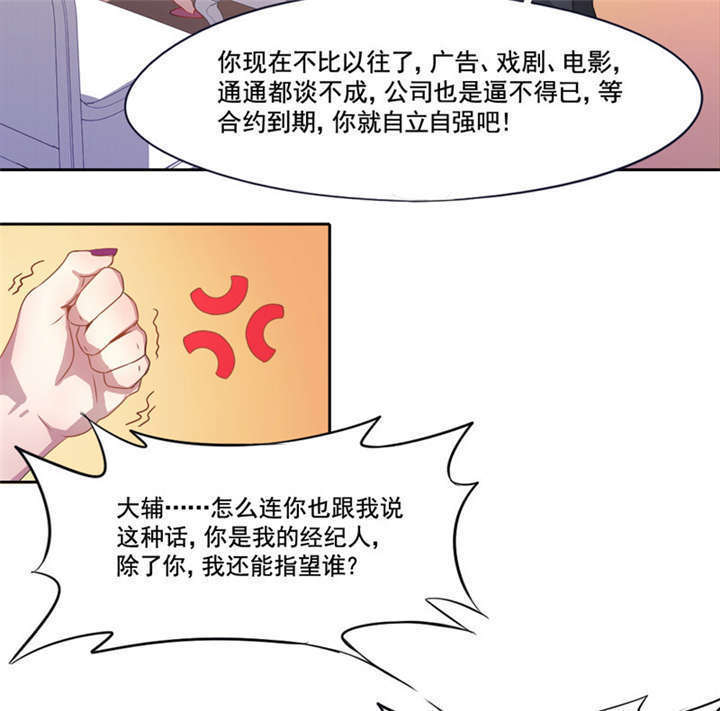 倒数七天漫画,第5章：分秒必争5图