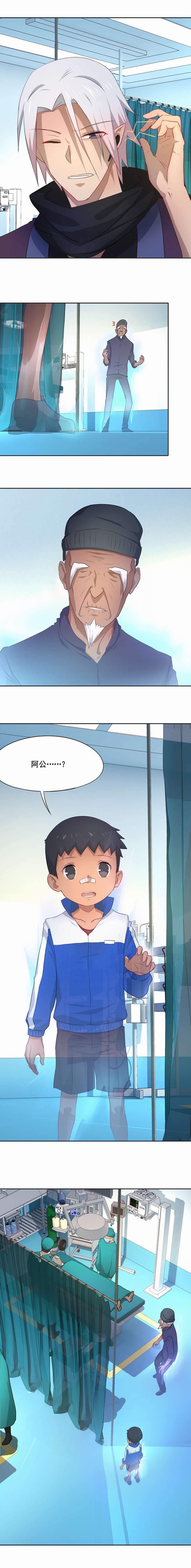 倒数七天漫画,第66章：以命换命4图