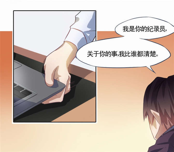 倒数七天漫画,第1章：灵魂出窍2图