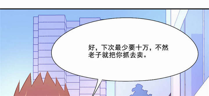 倒数七天漫画,第27章：她有危险4图
