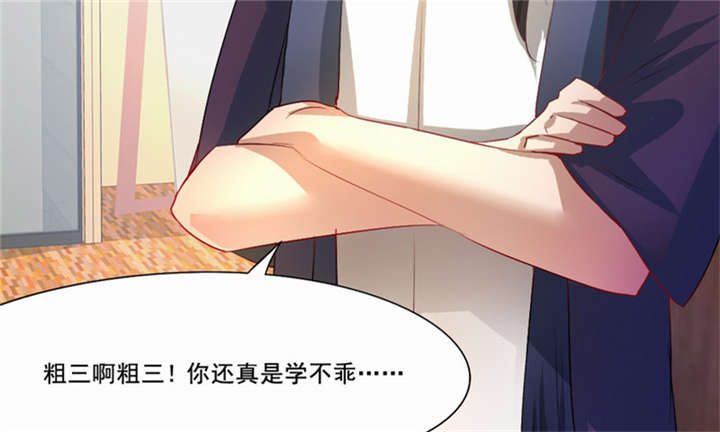 倒数七天漫画,第24章：这只是一个警告1图