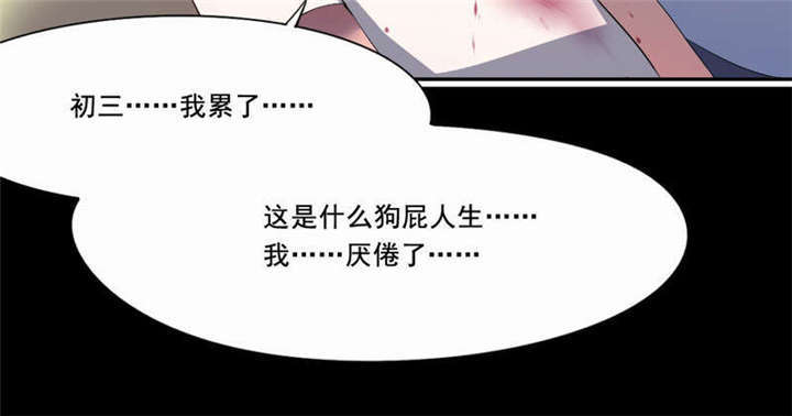倒数七天漫画,第35章：解脱2图