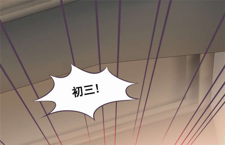 倒数七天漫画,第2章：死亡通知书1图