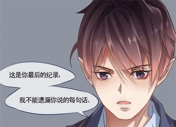 倒数七天漫画,第1章：灵魂出窍2图