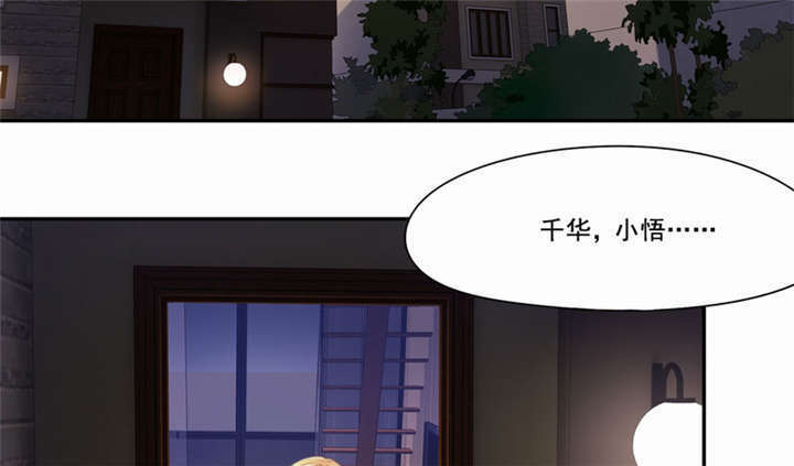 倒数七天漫画,第15章：他爱上别人了！1图