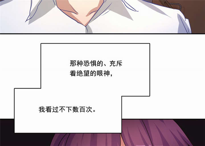 倒数七天漫画,第21章：观察你，是我的工作3图