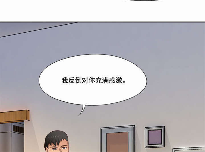 倒数七天漫画,第40章：没有婚礼4图