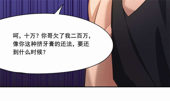 倒数七天漫画,第34章：话这次不能出手！2图