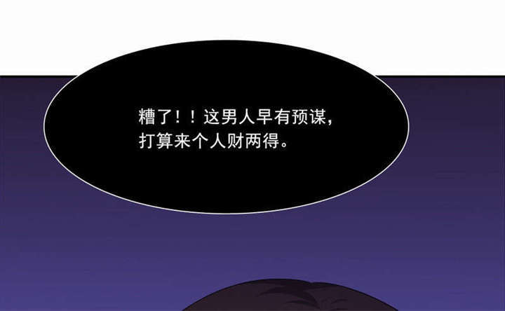 倒数七天漫画,第35章：解脱3图