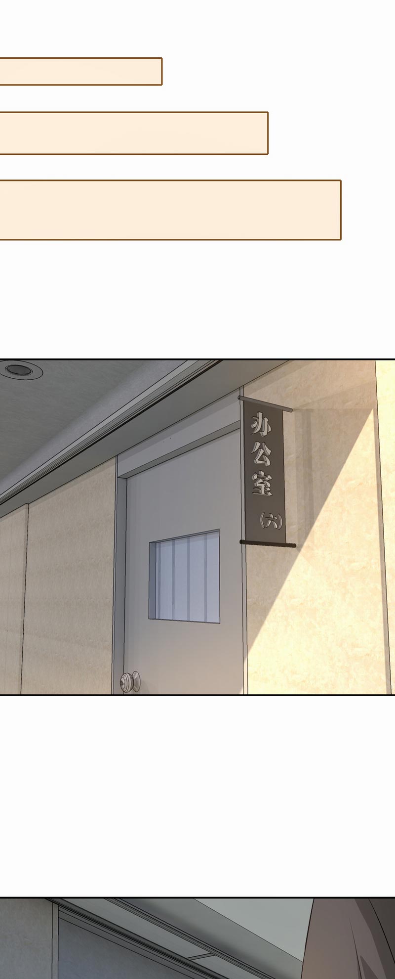 倒数七天漫画,第70章：雪国精灵3图