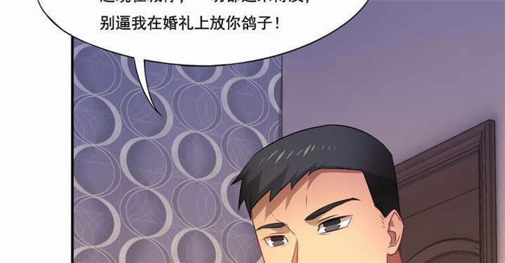 倒数七天漫画,第41章：老死不相往来2图