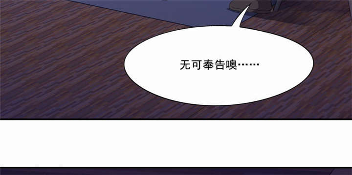 倒数七天漫画,第22章：破茧而出4图