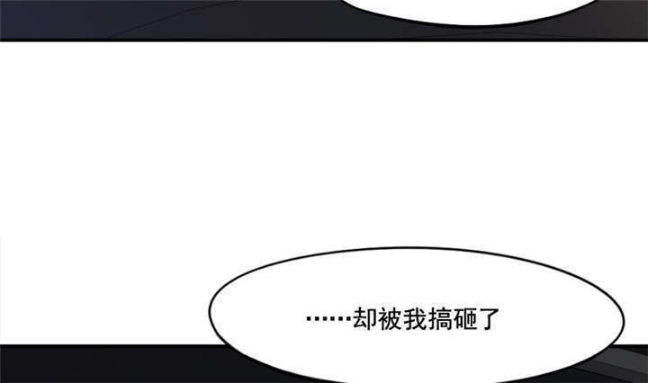 倒数七天漫画,第8章：你...戴他绿帽？5图