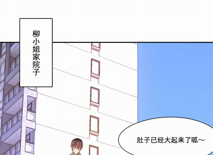 倒数七天漫画,第46章：致敬英雄4图